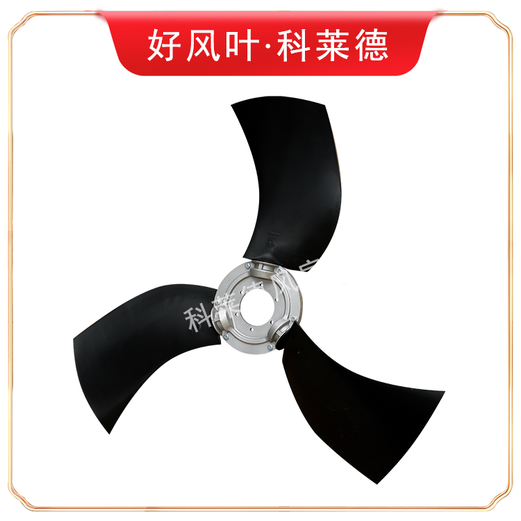 运城7Z尼龙风扇3叶