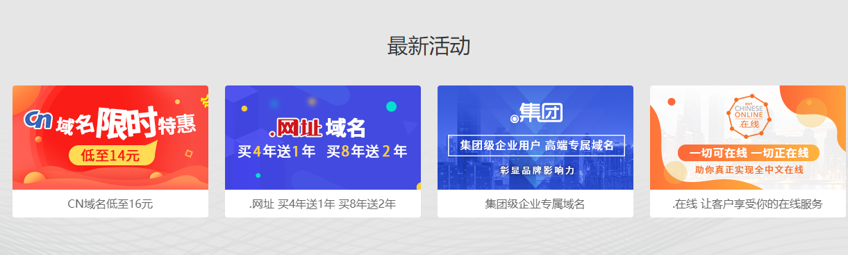 域名 中英文域名注册 域名申请购买 域名查询 域名交易  山东亚西亚传媒有限公司