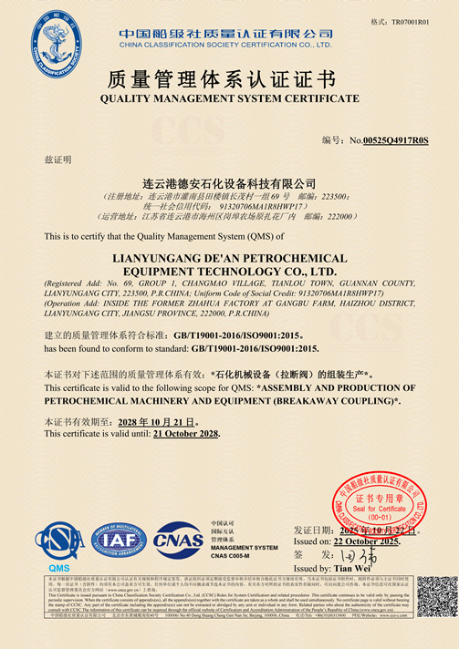 船级社认证ISO9001