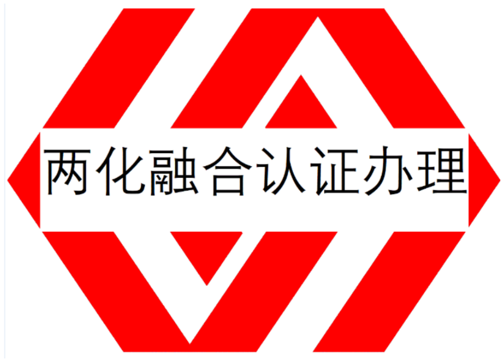 內(nèi)蒙古企業(yè)如何評(píng)估兩化融合的效果？