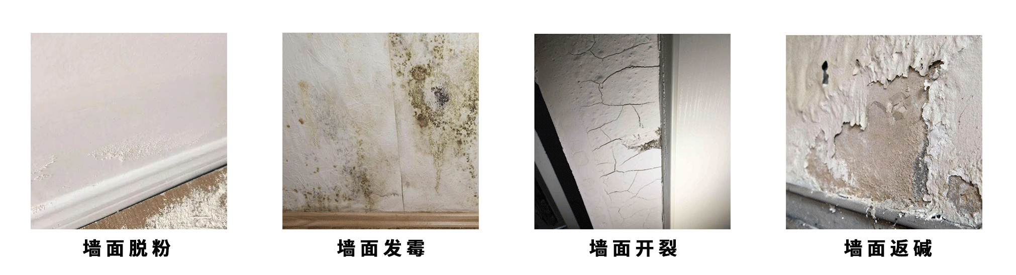 偷（tōu）偷（tōu）告訴（sù）你耐水膩子粉（fěn）的（de）秘密！