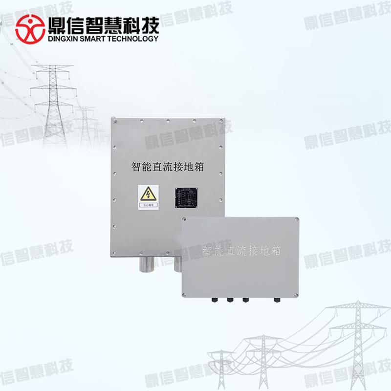 直流電纜狀態(tài)監(jiān)測(cè)裝置