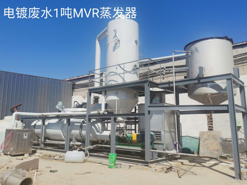 废水MVR蒸发器​清洗流程和步骤详细介绍