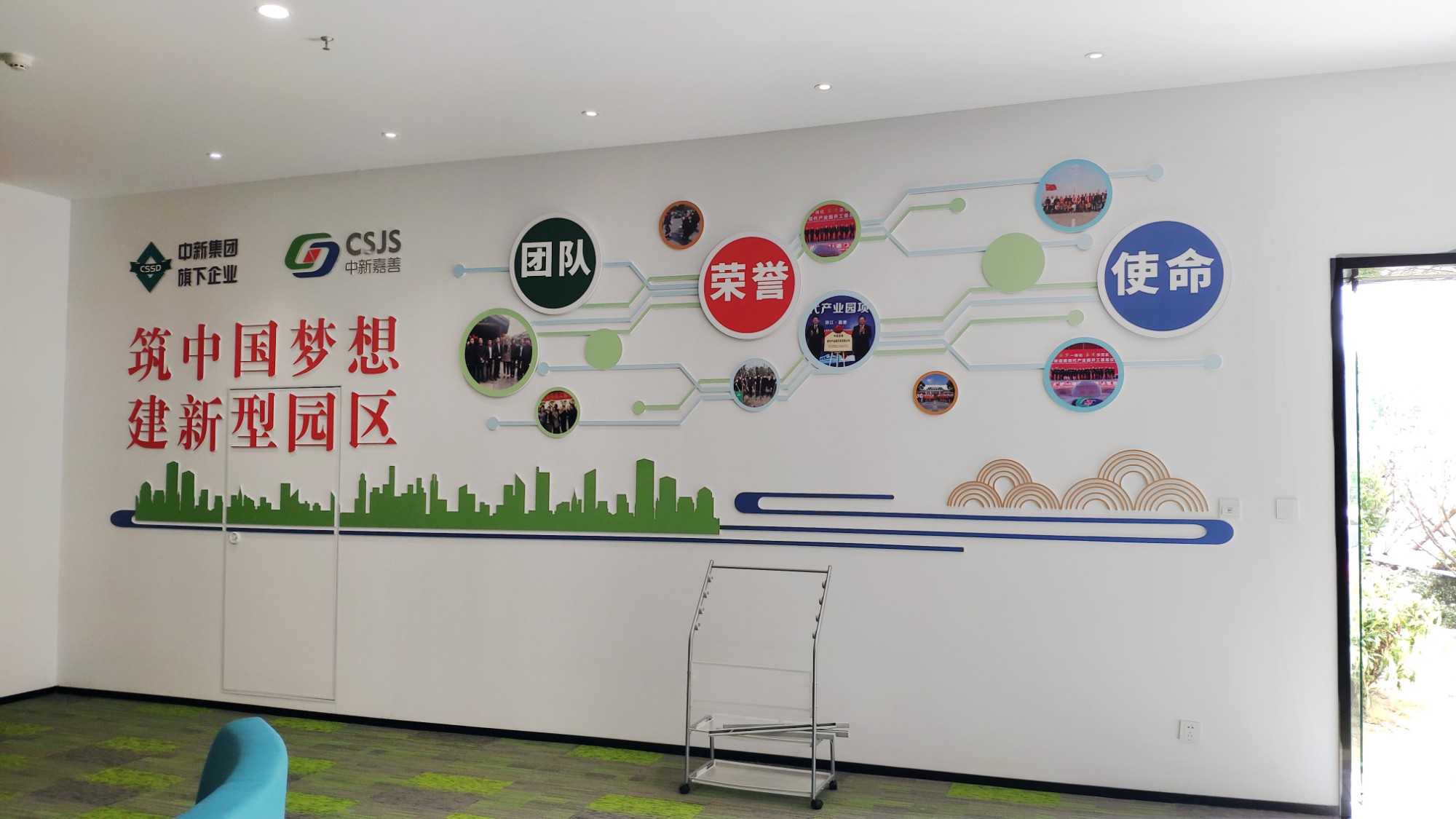 中新嘉善现代产业园文化墙设计