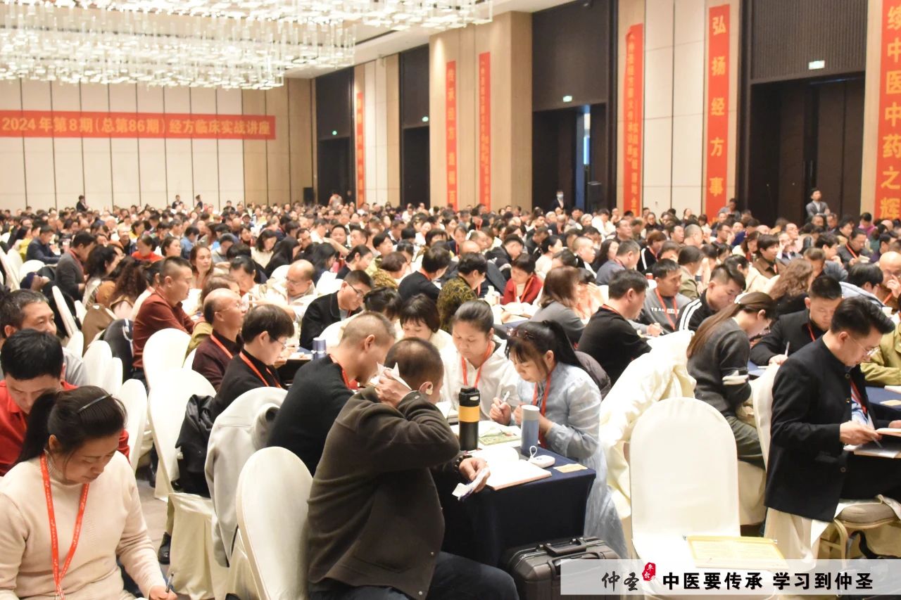 临床搞不定疑难杂症？你缺的不是努力，是这场讲座！｜2026年第2期《仲圣经方临床实战讲座》郑州站重磅来袭