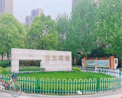 祝贺豪泰公司正式入驻亳州世纪花园安保服务项目