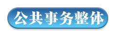 青海2021年度U.S.News排名