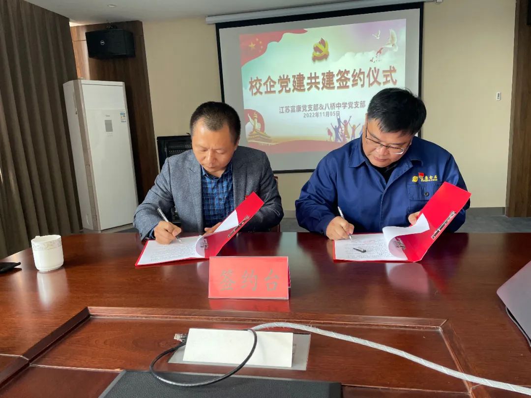 黨建結(jié)對(duì)合力，傳承工匠精神｜我們簽約啦！