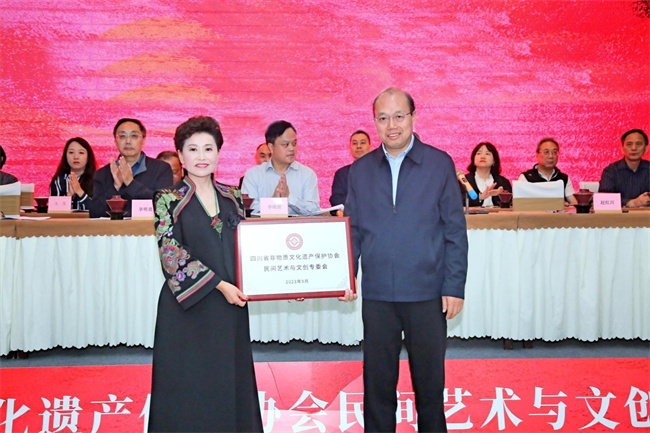 四川省非物质文化遗产保护协会民间艺术与文创专业委员会成立大会在蓉举行
