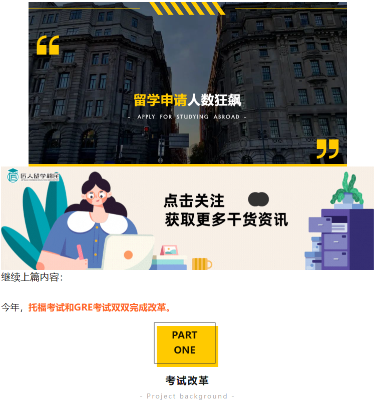 減負申請，開啟輕松留學之旅：2024年留學政策變化與申請優化（下）