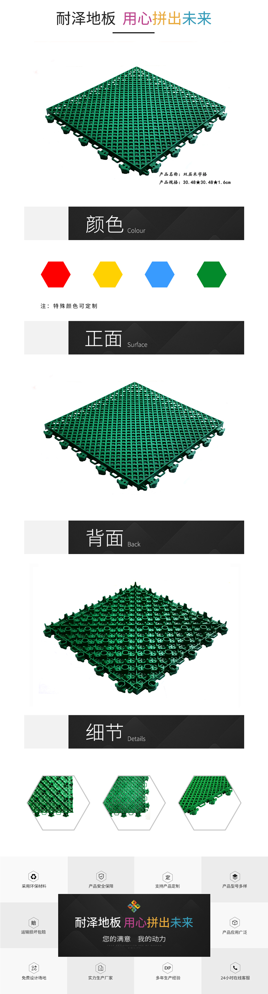 双层米字格