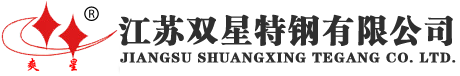江蘇雙星特鋼有限公司