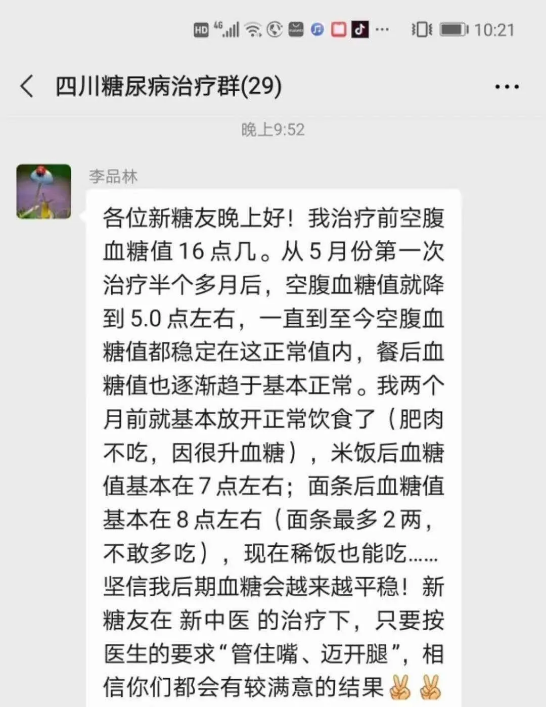 【3月27日南京开年大课】全国第七届华夏医道新中医糖尿病专科高研班邀请函