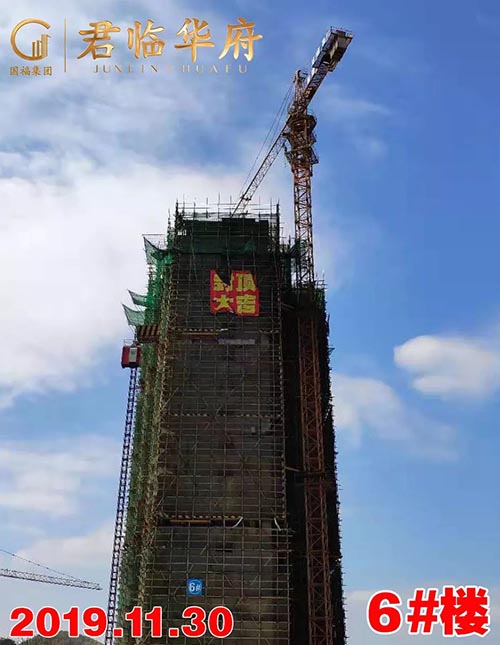 工程進度|情暖初冬，幸福漸入“家”境