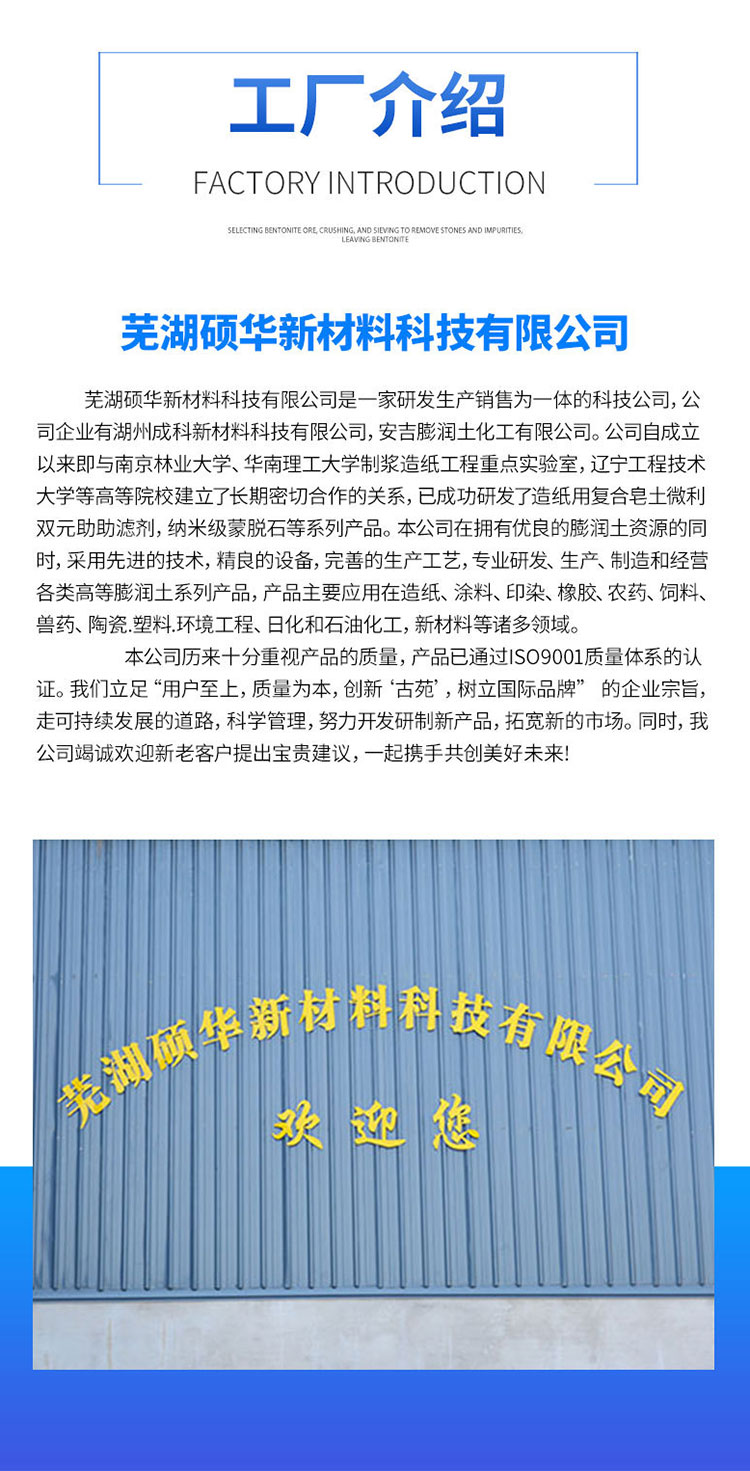 無機凝膠橡膠專用