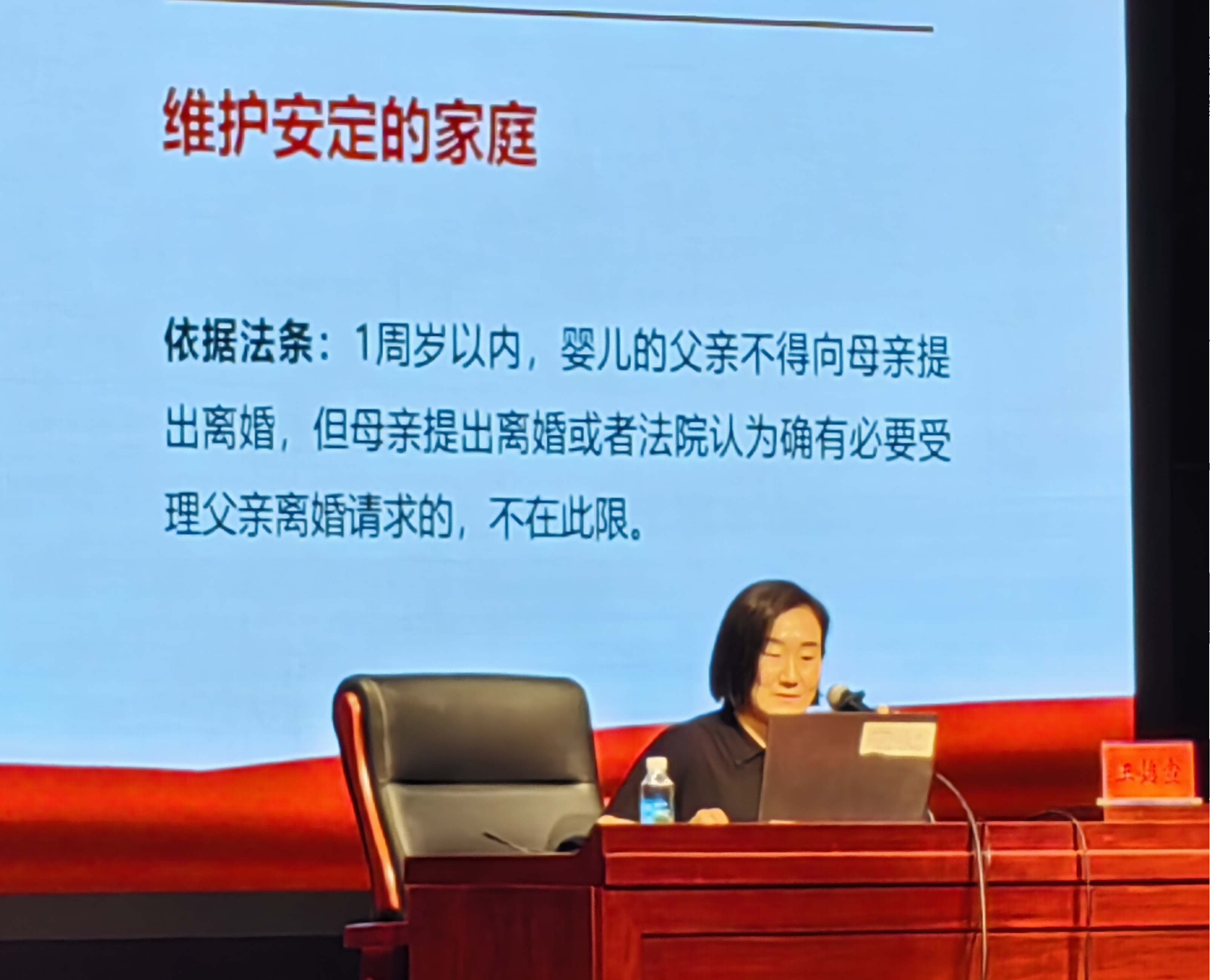 区直机关举办“学党纪、守初心、强党性”党员干部集中轮训 ——淄明律师王懿宣应邀开展民法典专题讲座