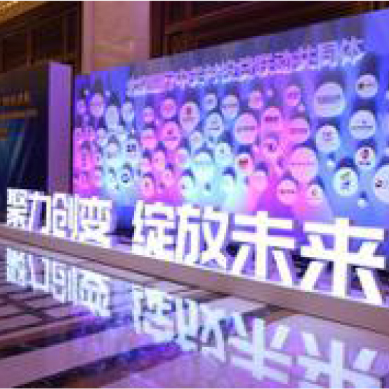 北京银行中关村投贷联动共同体成立仪式