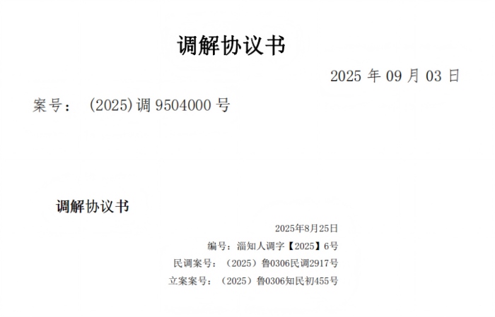 用“图”事小，侵权需赔