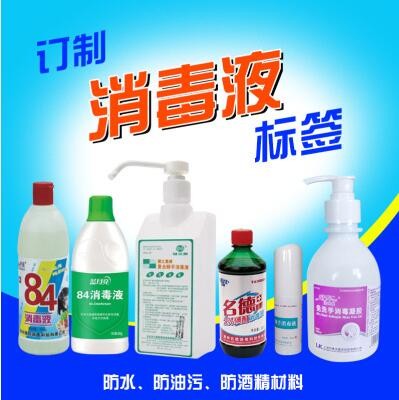 專業生產數碼打印不干膠標簽加盟電話