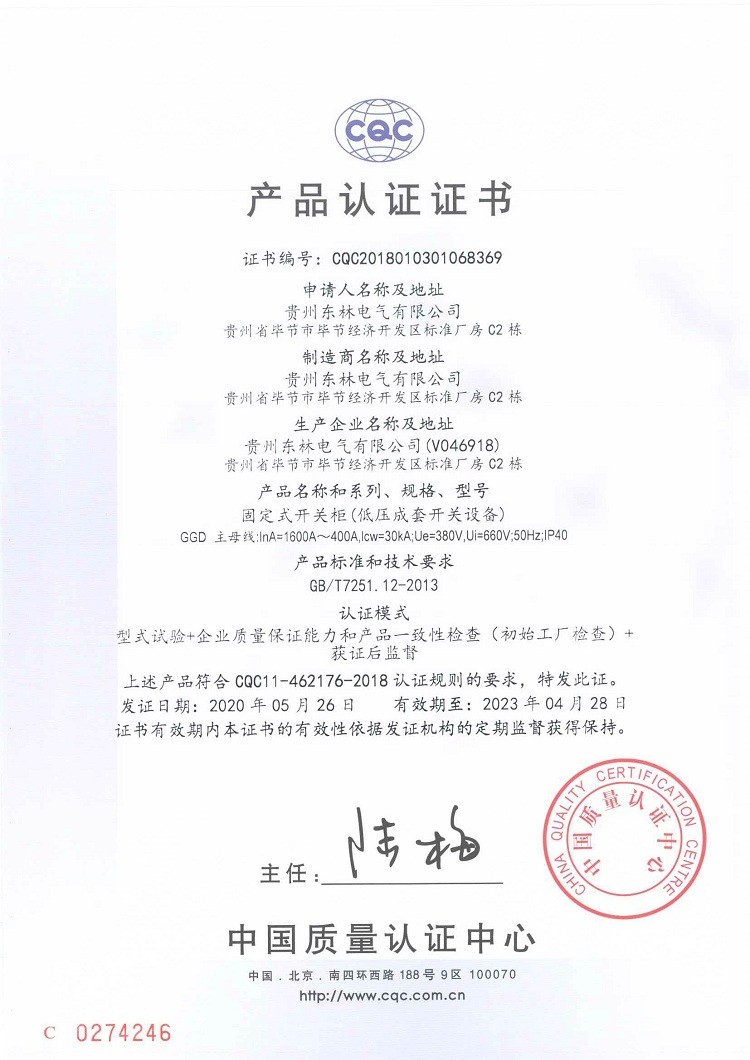 固定式開關(guān)柜（中）
