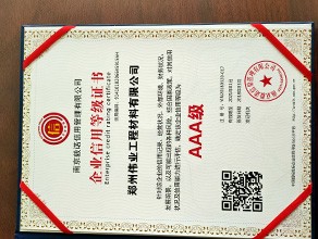 3A级认证