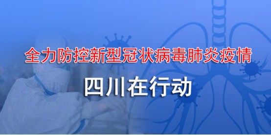 内江市全力做好疫情防控期间12315投诉举报受理工作