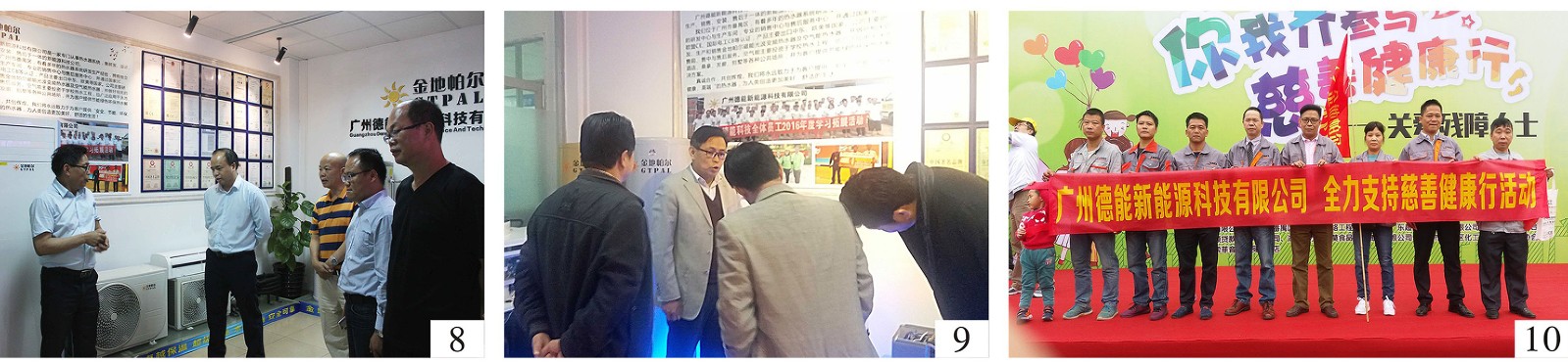 金地帕尔企业简介