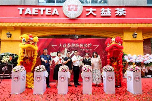 大益茶超级体验馆成都春熙店正式开门迎客