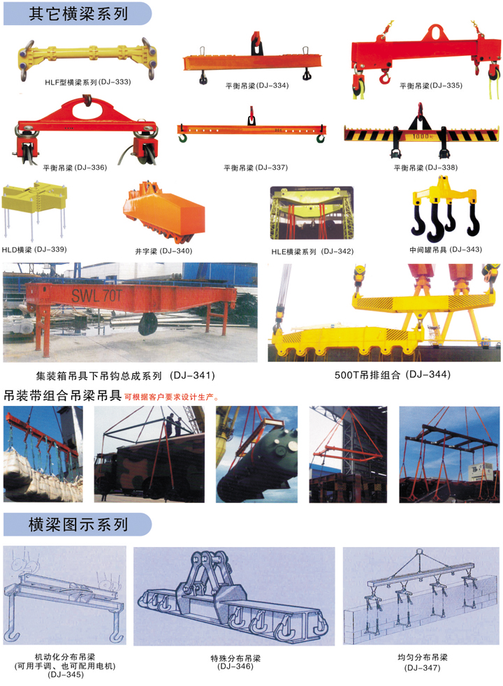 集装箱吊具下吊钩总成系列