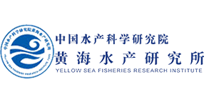 中国水产科学研究院黄海水产研究所