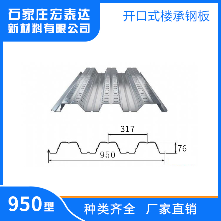 楼承板运输需求和注意事项？