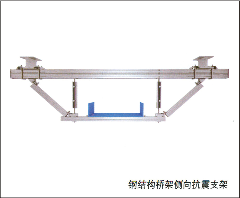 钢结构桥架侧向抗震支架