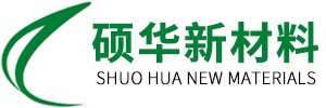 芜湖硕华新材料科技有限公司