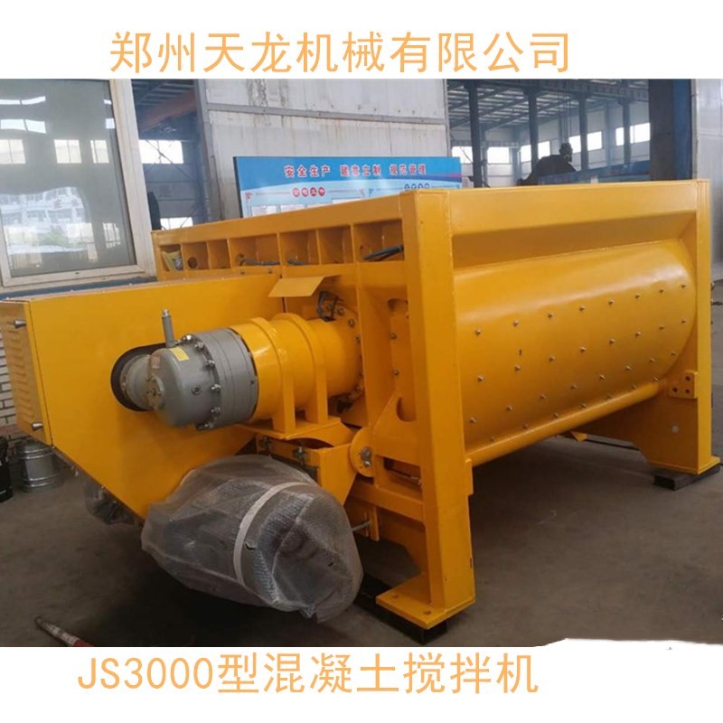 JS3000混凝土攪拌機