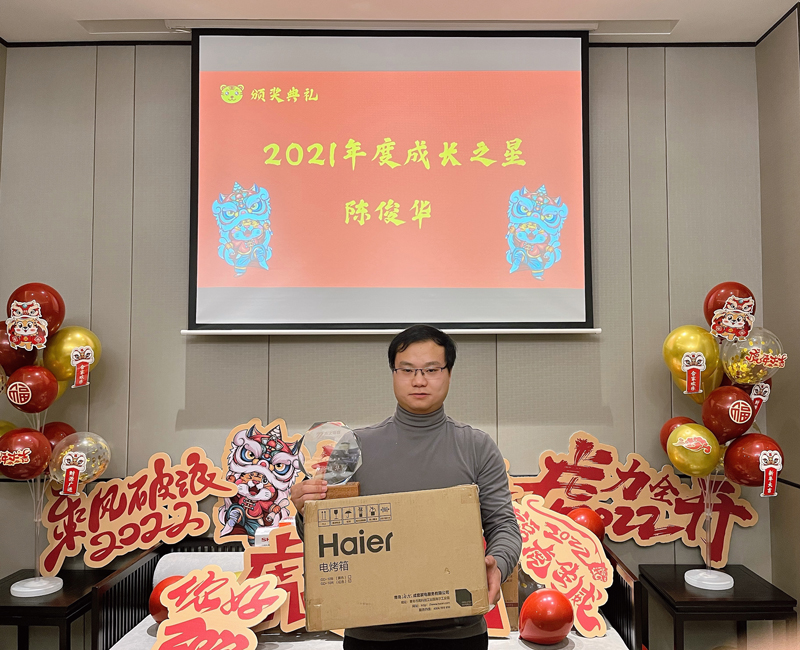 乘风破浪，虎力全开｜木之信息2021年会盛典