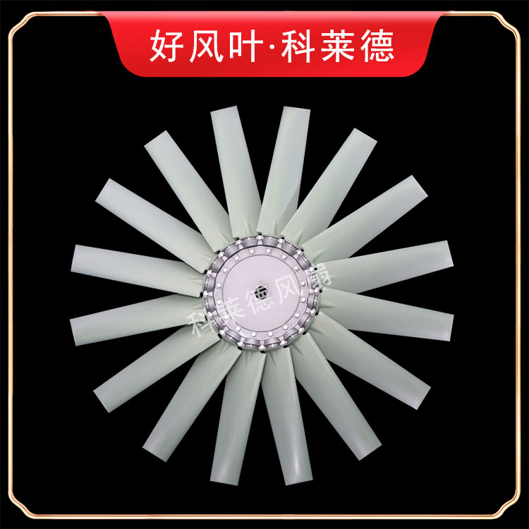 哈密P5尼龙风扇16叶