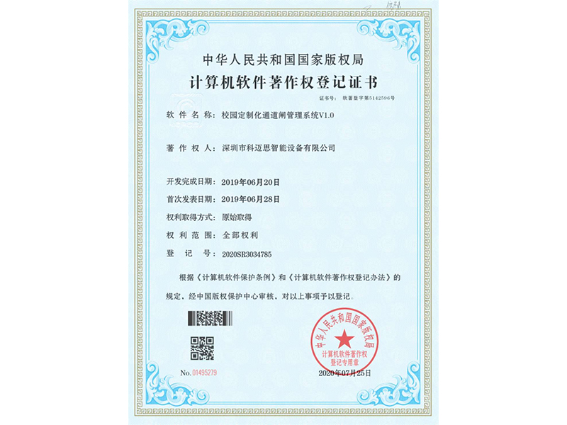 校园定制化通道闸管理系统
