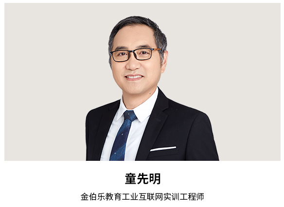 工業(yè)互聯(lián)網(wǎng)實訓(xùn)工程師