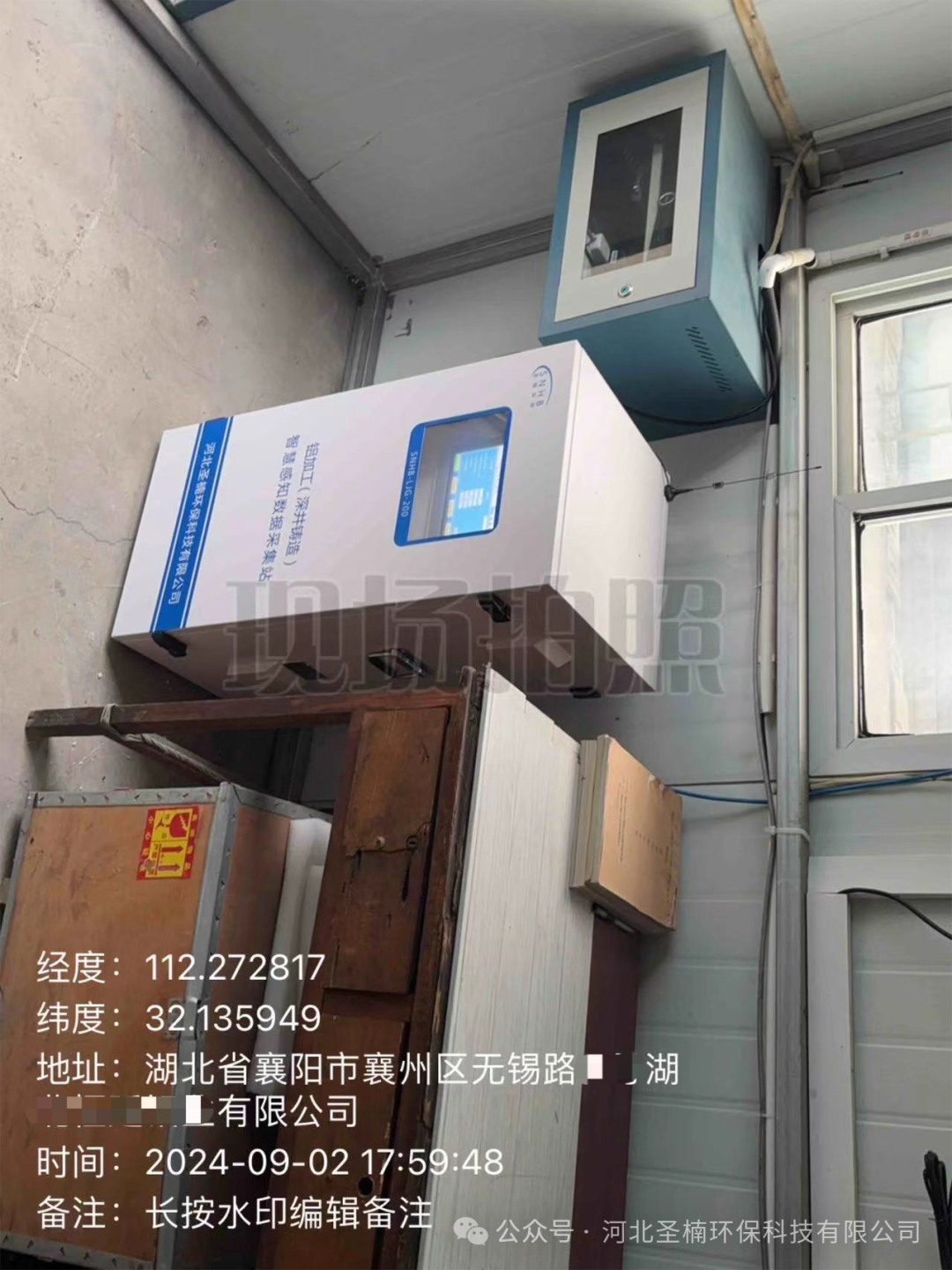 SNHB-LJG-200型 鋁加工（深井鑄造）企業(yè)安全生產(chǎn)風(fēng)險(xiǎn)監(jiān)測預(yù)警系統(tǒng)
