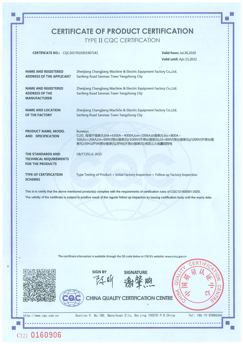 CLX1(6300A-4000A)--7181认证证书