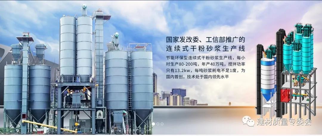 江苏晨日环保科技有限公司预拌砂浆连续性生产装备备受用户青睐