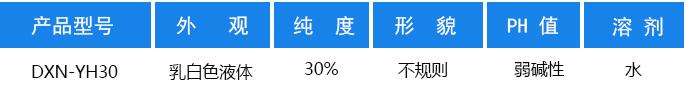 远红外整理剂