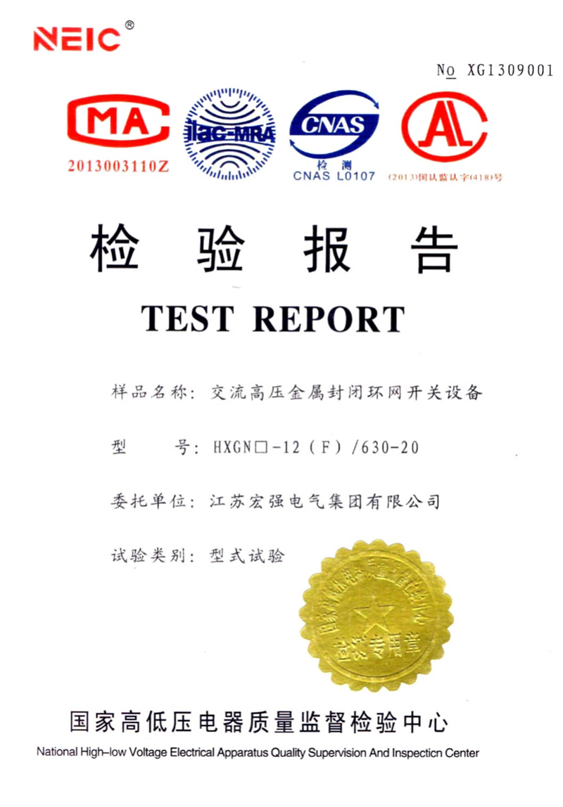 HXGN-12试验报告