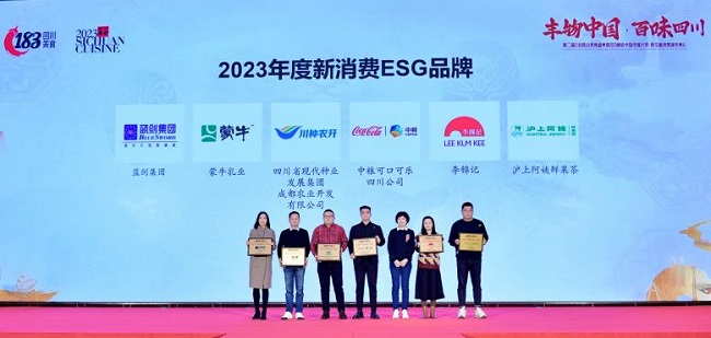 喜讯！中粮可口可乐在川荣获“年度新消费ESG品牌”奖项