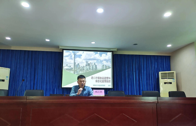 万宁市市场监督管理局召开进口冷链食品监管培训会