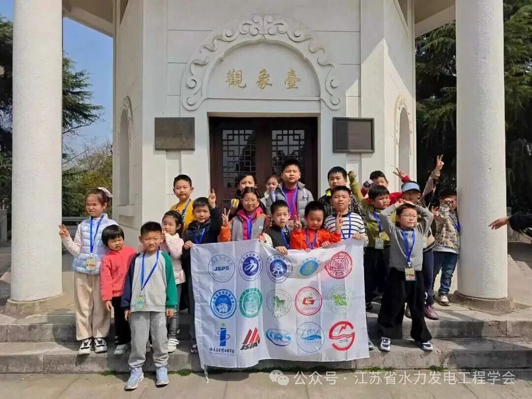 “观象知天・走进北极阁”——2026年世界气象日主题联合研学活动，点亮少年科学梦