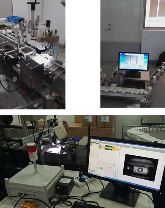 药瓶标签视觉检测系统
