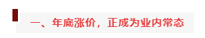 聚焦 | 集体涨价,电机迎来2021 聚焦 | 集体涨价,电机迎来2021