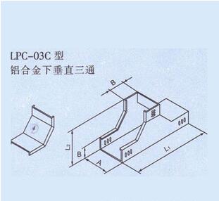 铝合金下垂直三通