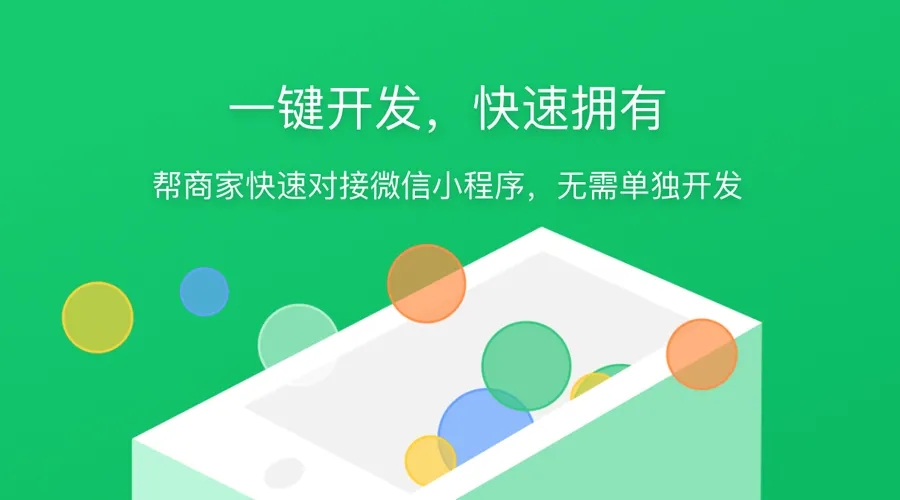 来安如何看待小程序和线下新零售的关系
